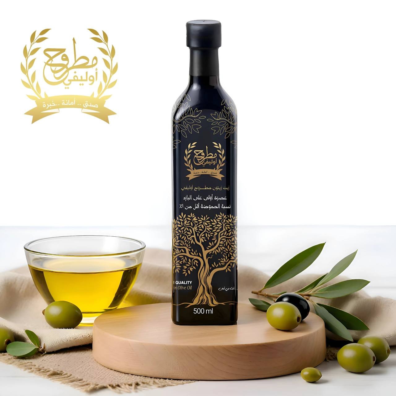 مطروح اوليفي / matrouh olive