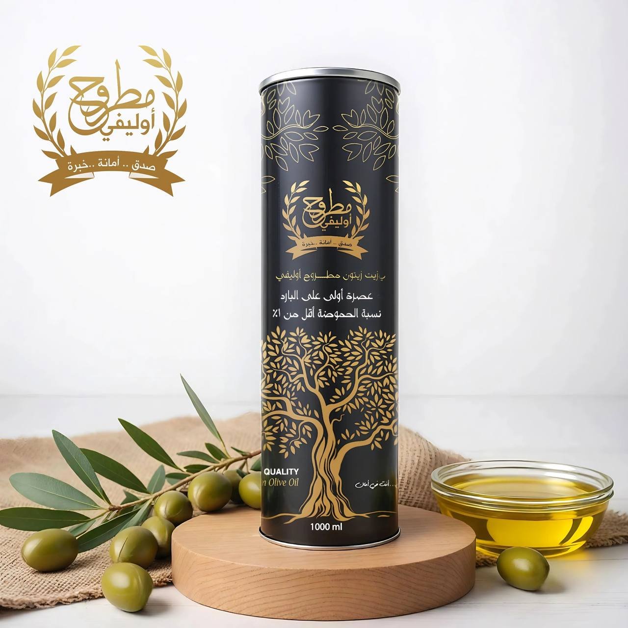  مطروح اوليفي / matrouh olive