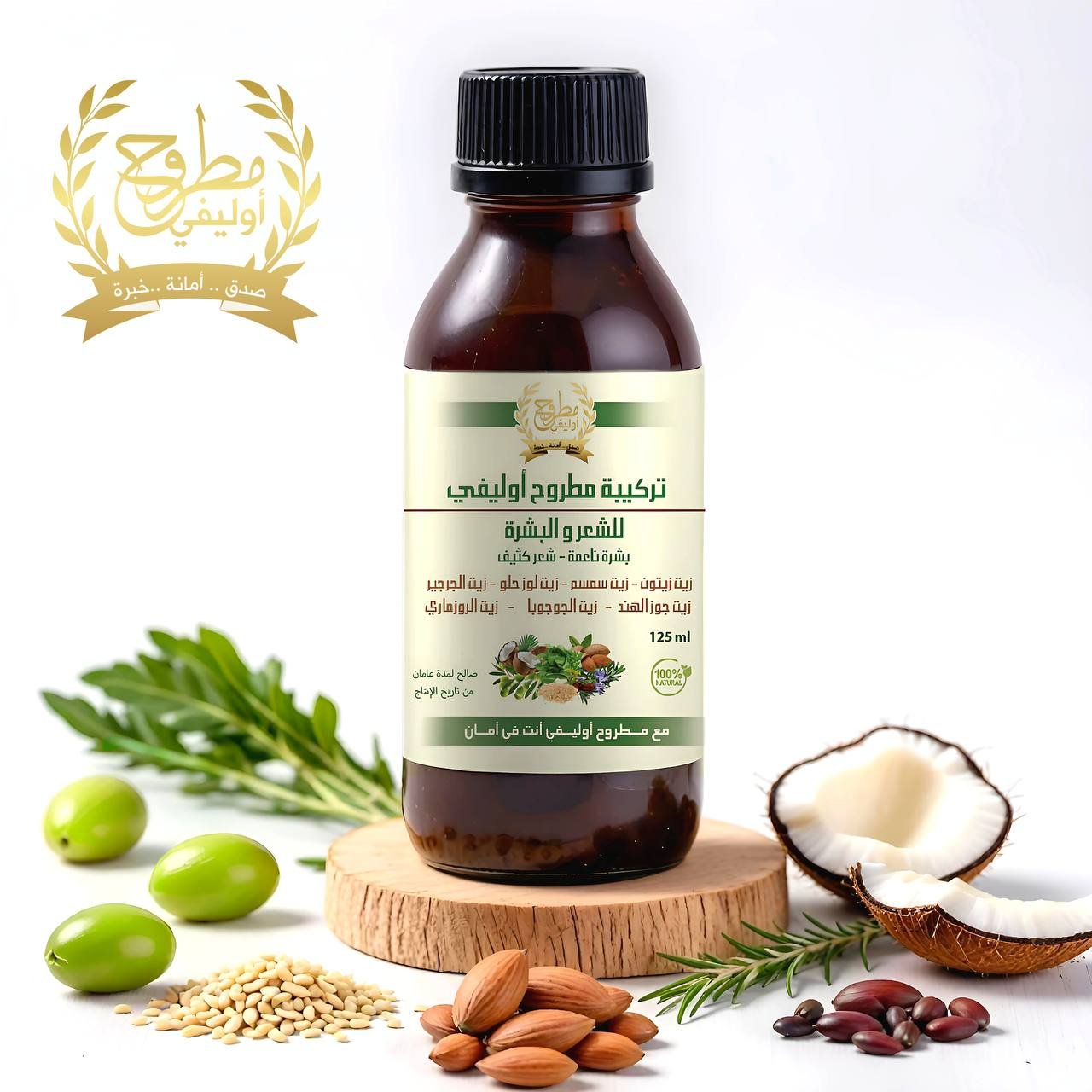  مطروح اوليفي / matrouh olive