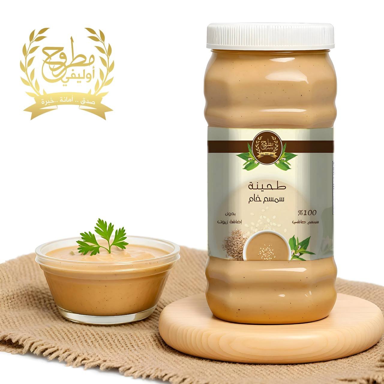 طحينه وزن 1000 - Barcode 795697157457