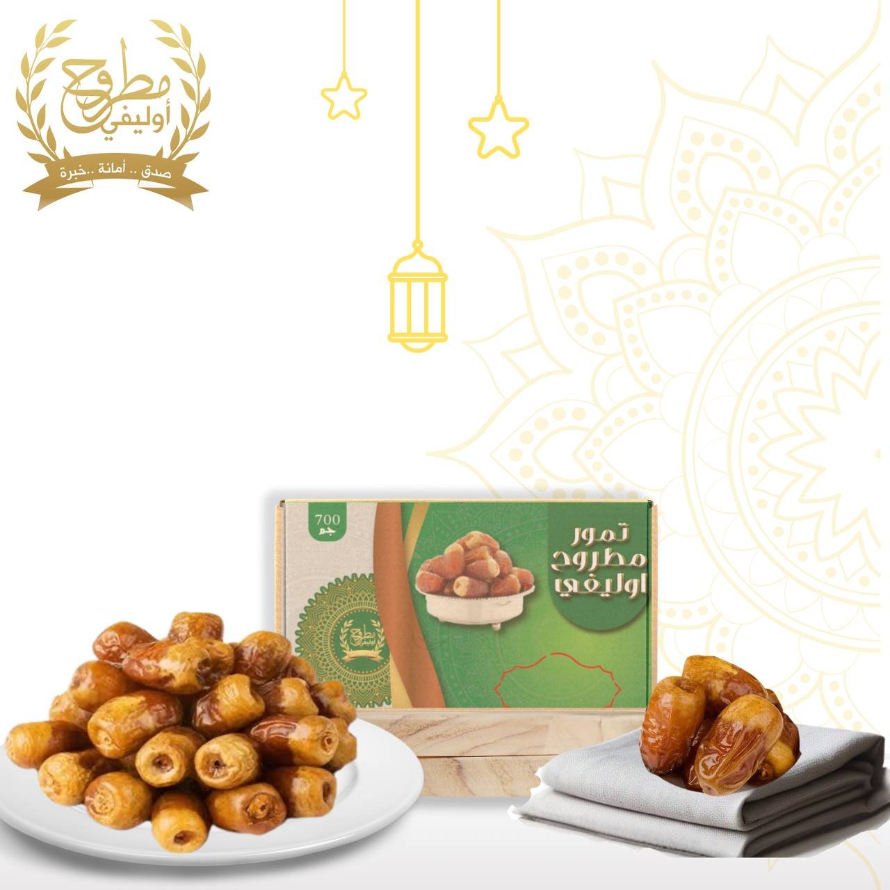 مصنع مطروح اوليفي /matrouh olive