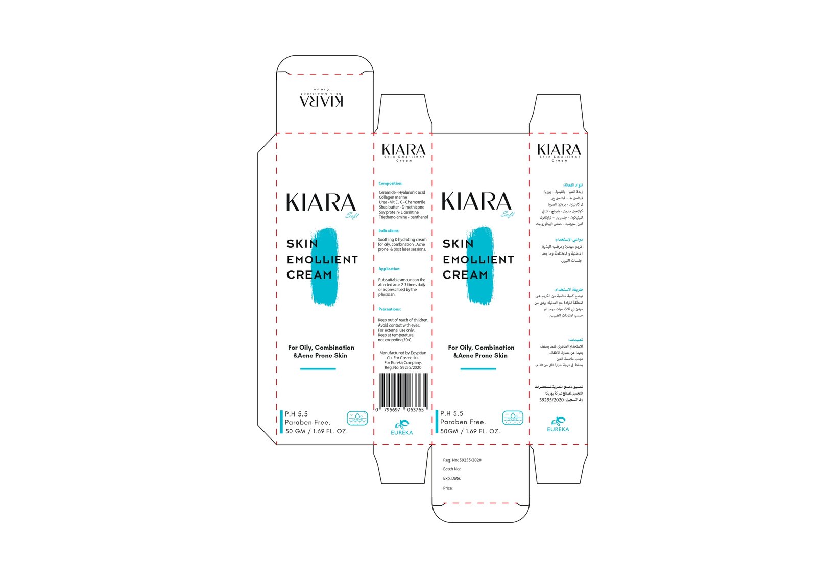 KIARA SOFT SKIN EMOLLIENT CREAM  For Oily, Combination & Acne Prone Skin (50 g) - Barcode 795697063765