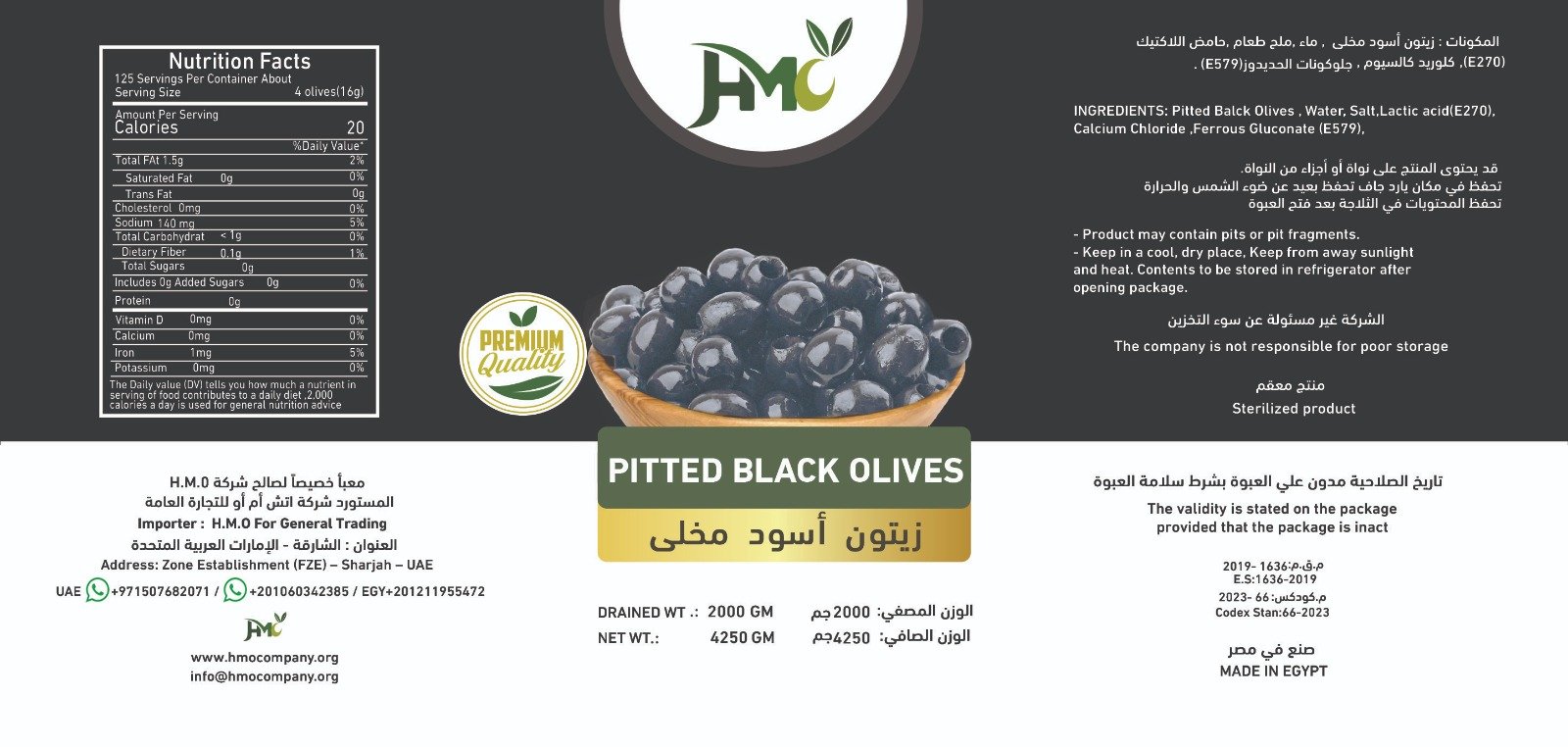 HMO - Barcode 795697180813