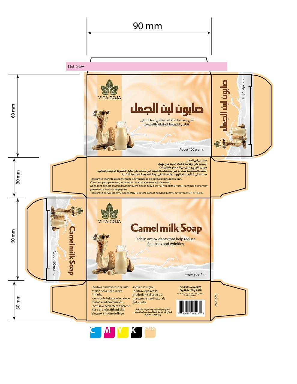 صابون لبن الجمل - Barcode 795697182039