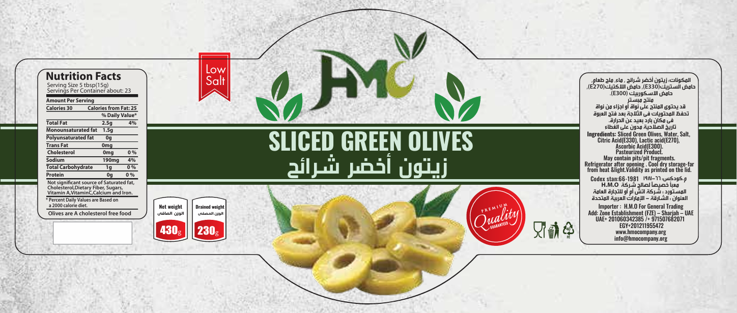 HMO - Barcode 795697180981