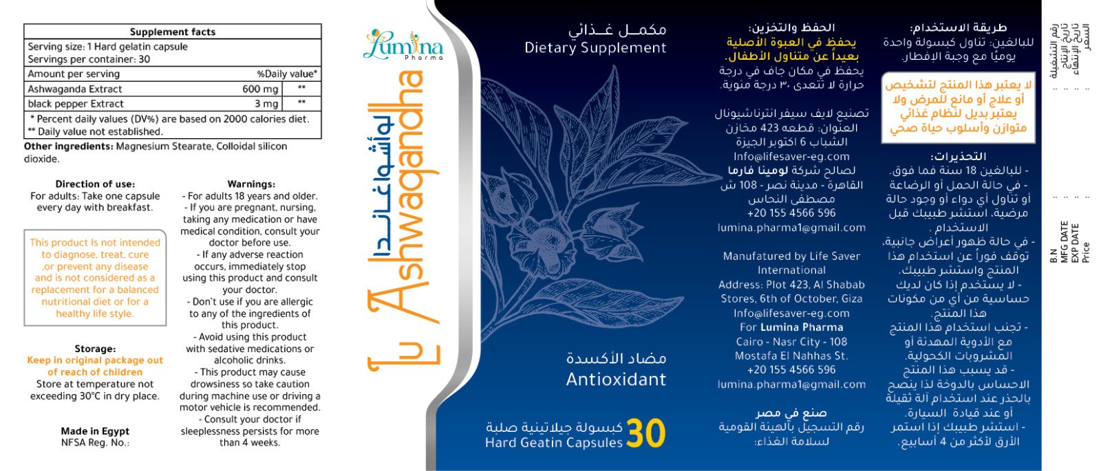 LU ASHWAGANDHA - Barcode 795697199105