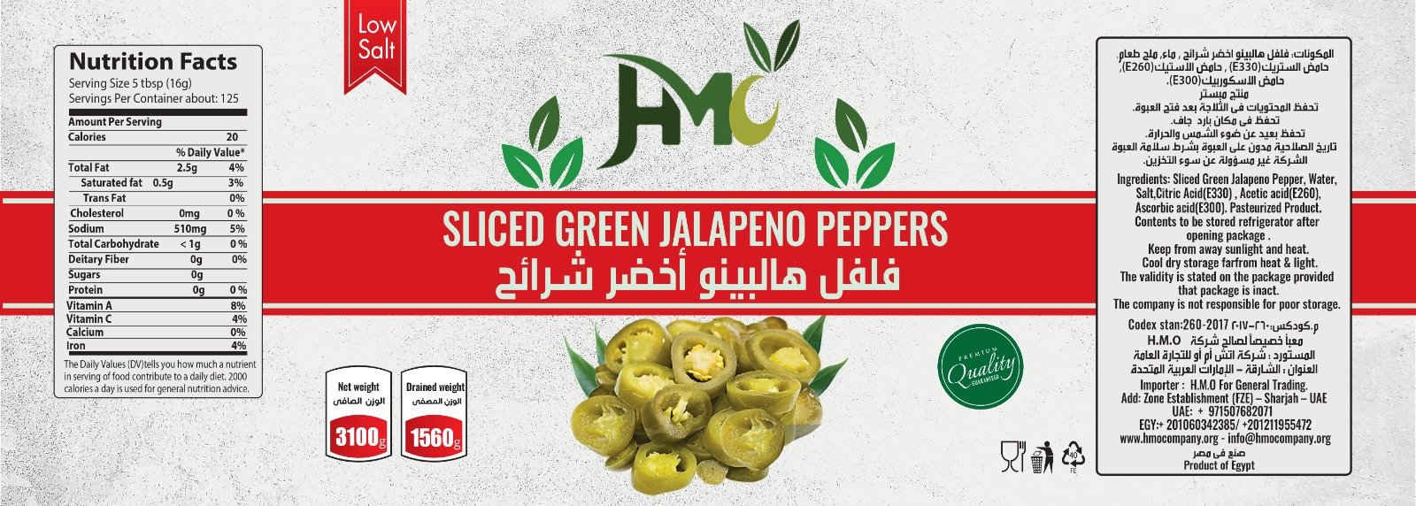 HMO - Barcode 795697181025