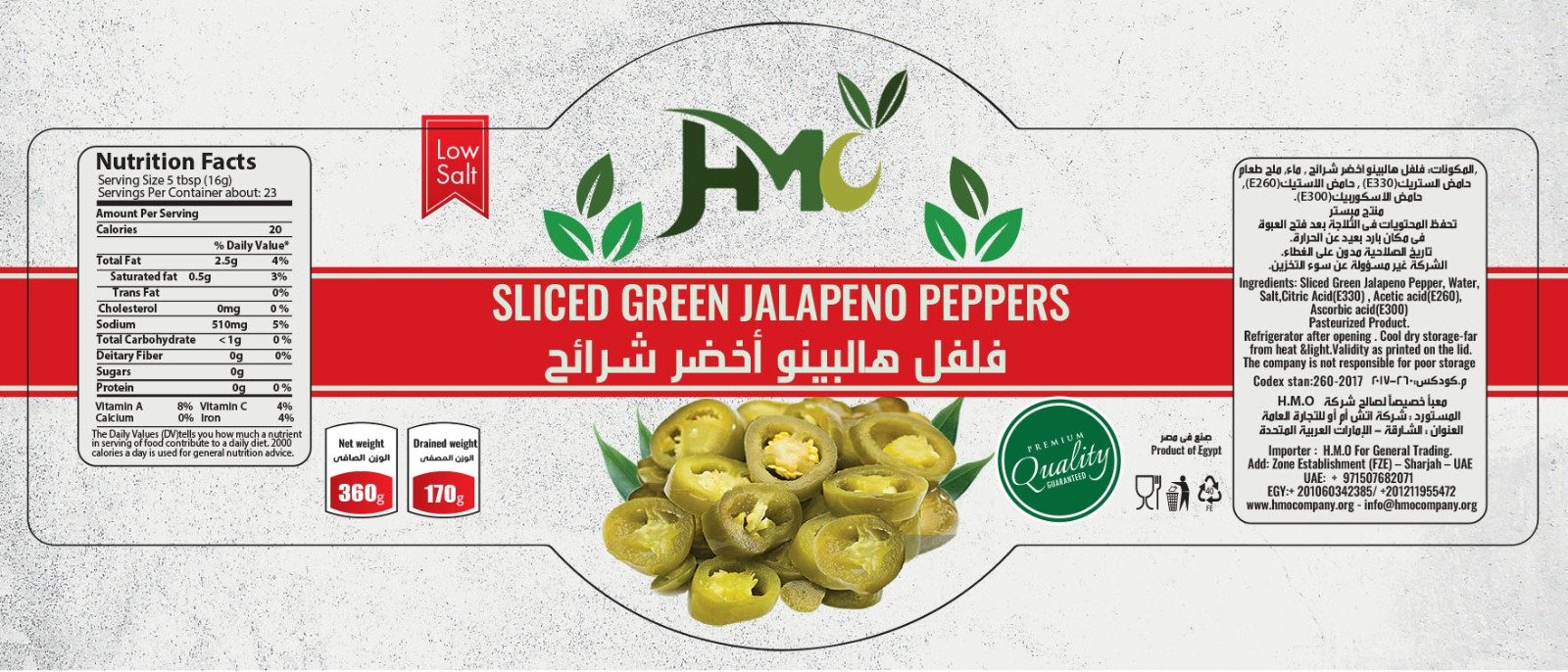 HMO - Barcode 795697181049