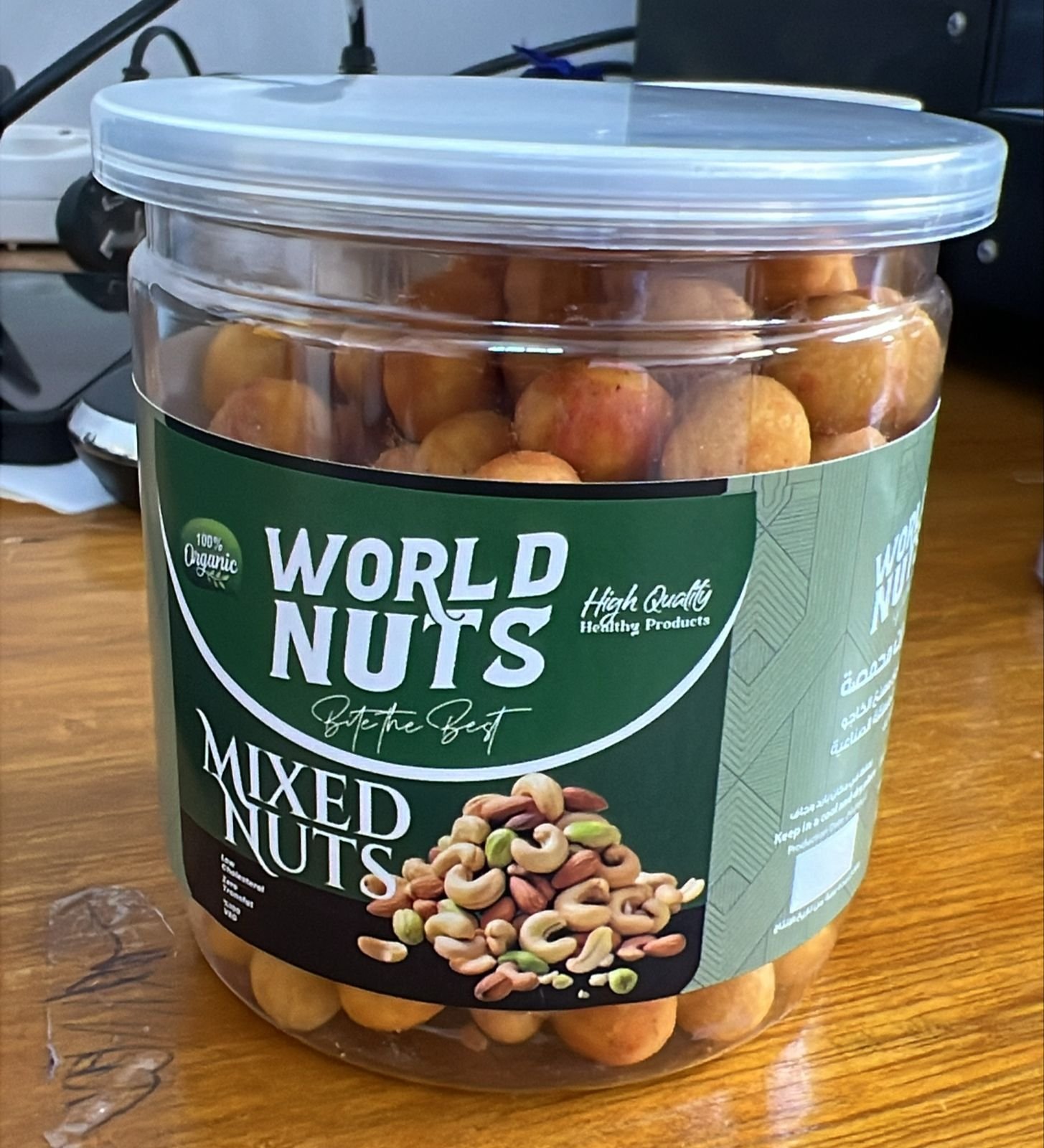 NUTS WORLD - Barcode 795697202515