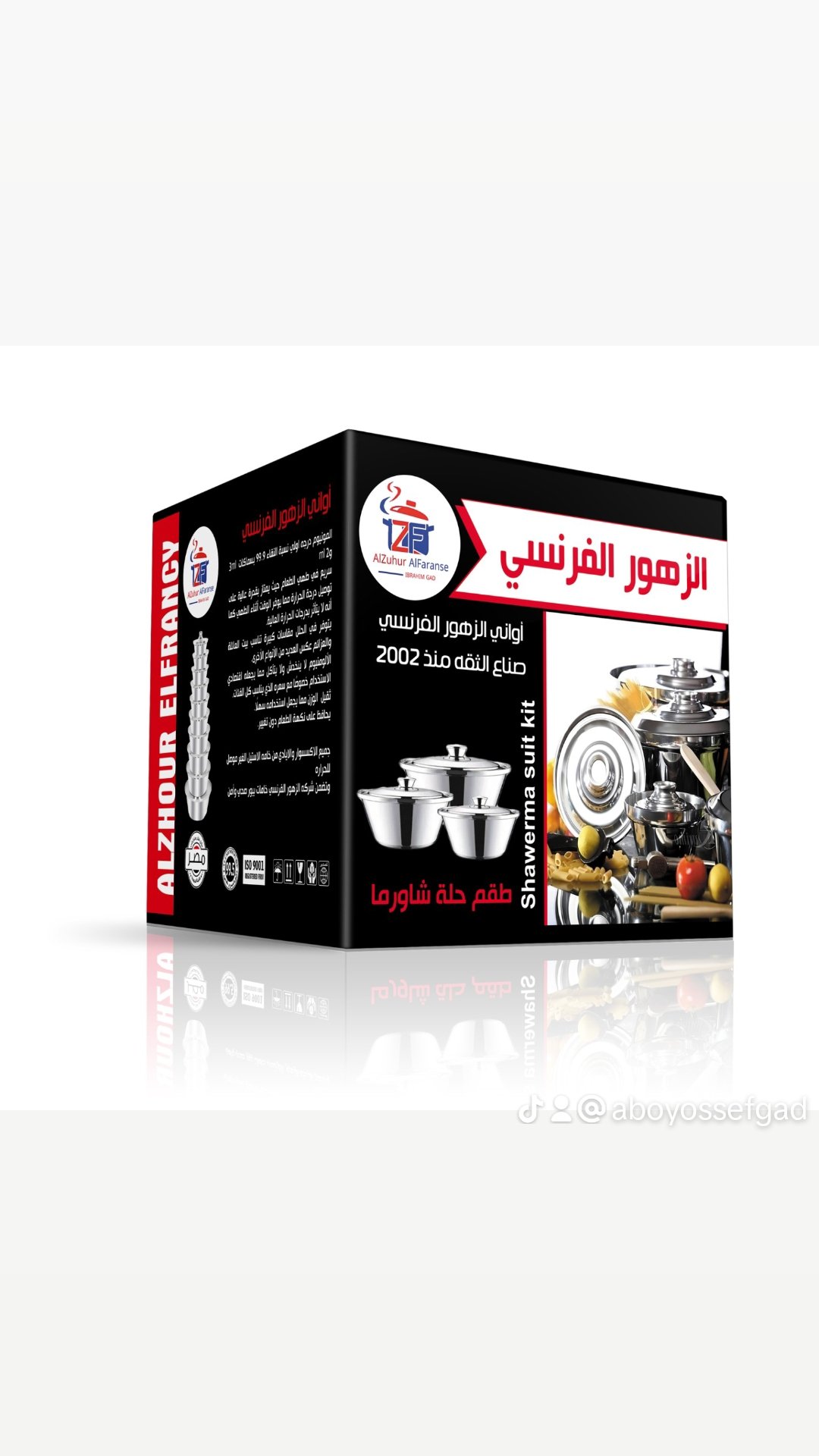 الزهور الفرنسي 