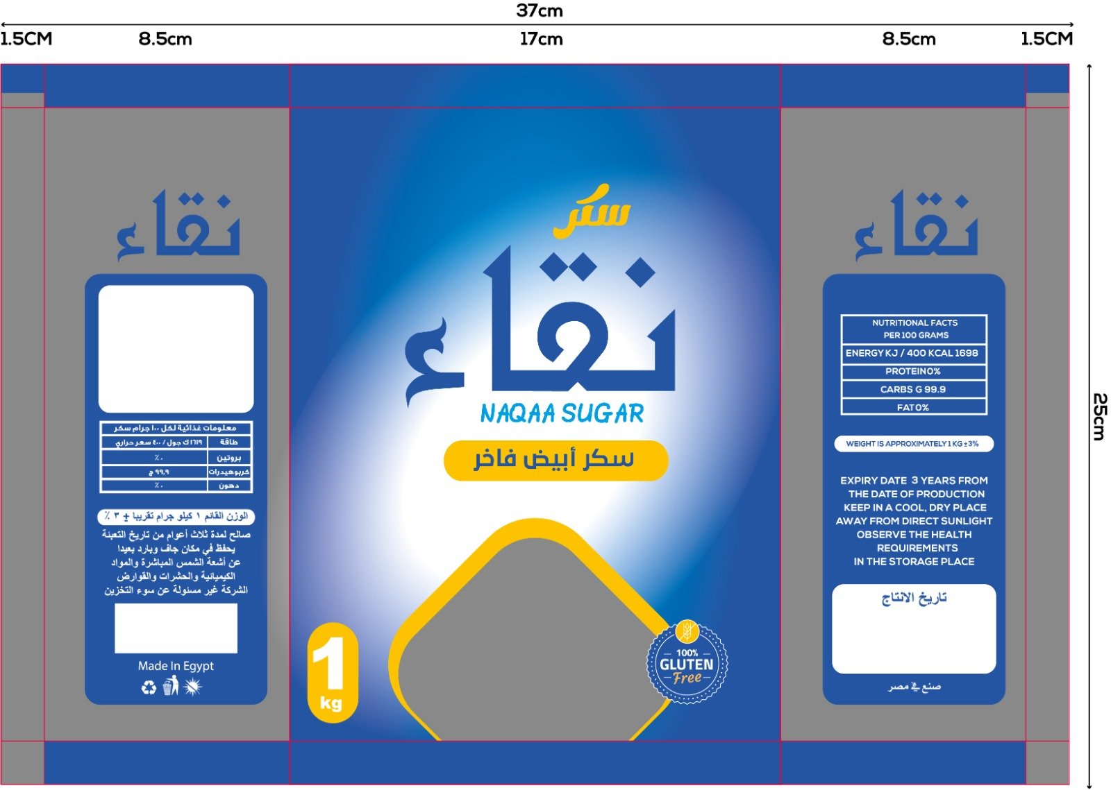 Al-Naqa food foundatian