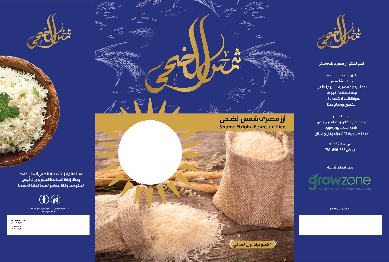 Grow Zone - Barcode 795697126026