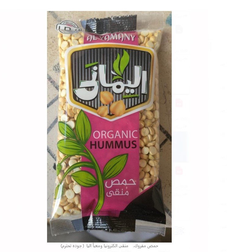 حمص 100جم - Barcode 795697185764