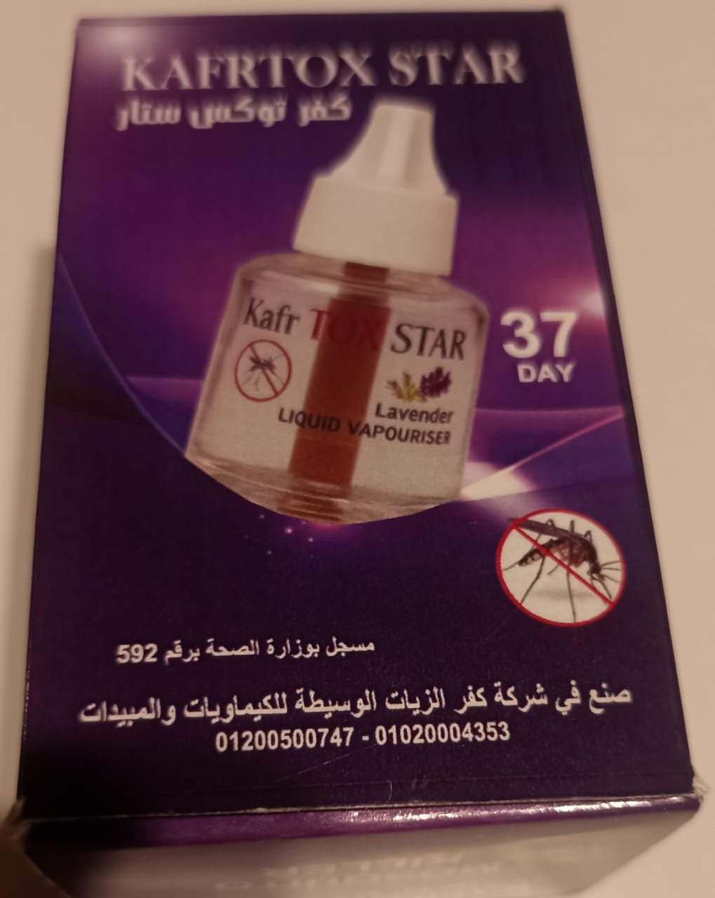 Kafr El-Zayat Al-Wasita Chemicals and Pesticides Company