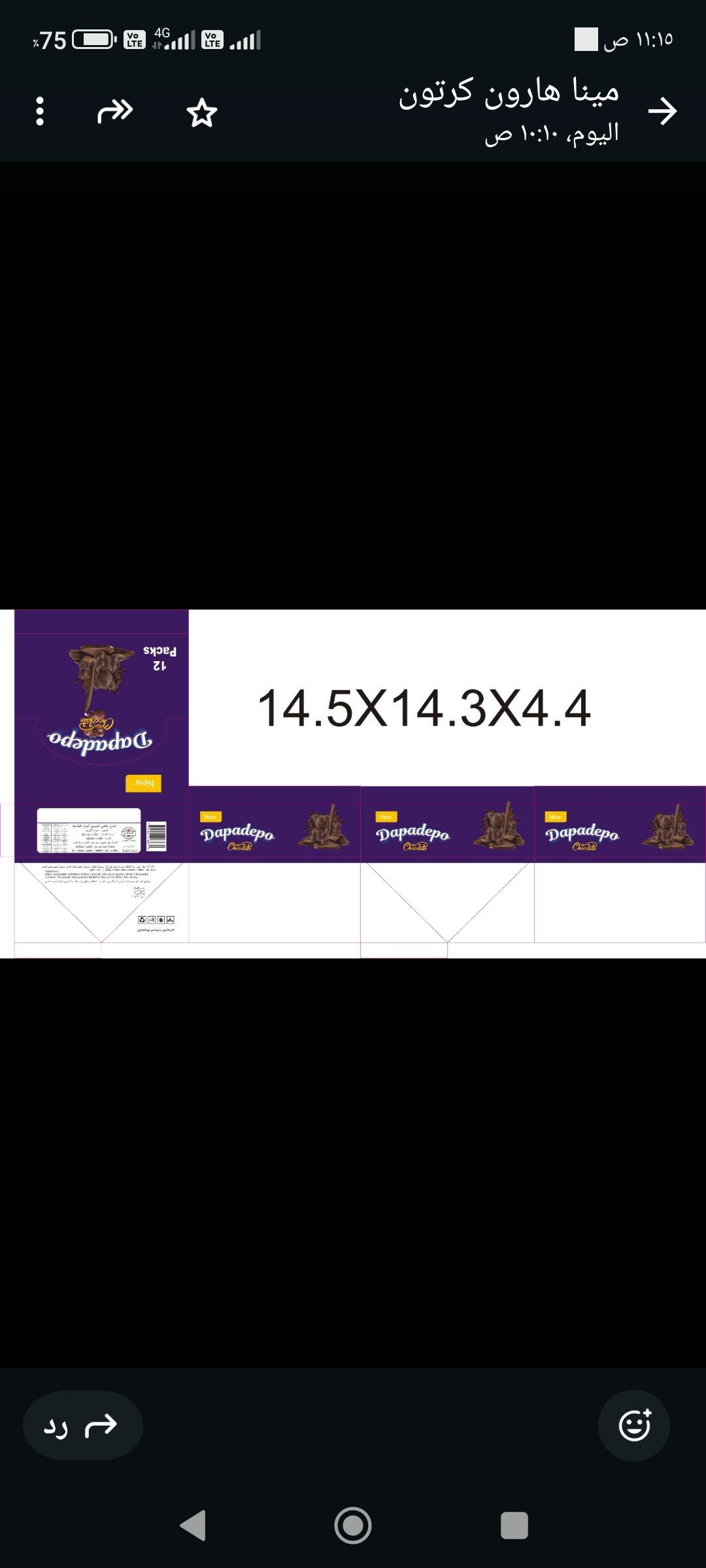 شيكولاته - Barcode 795697216086