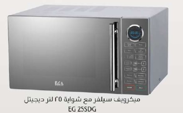 Dar elsalam for Import and Export EGA