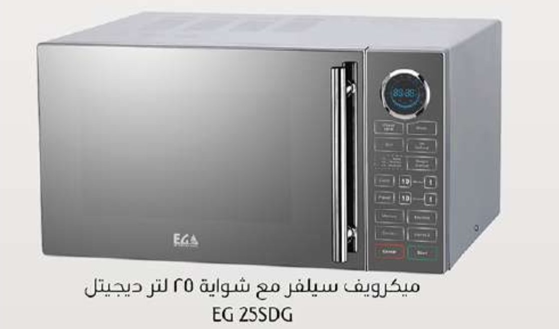 Dar elsalam for Import and Export EGA