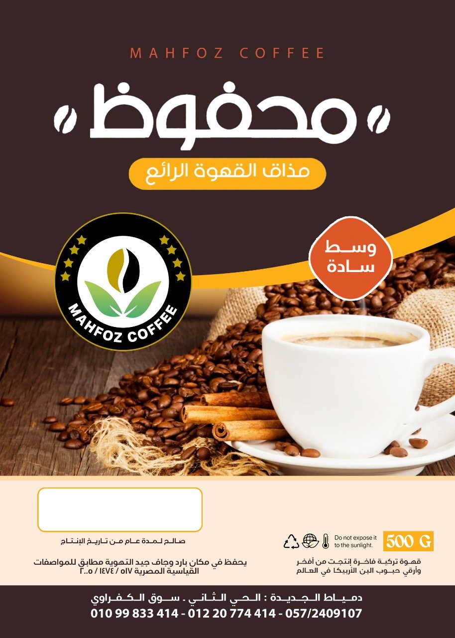 بنّ محفوظ - Barcode 795697195398