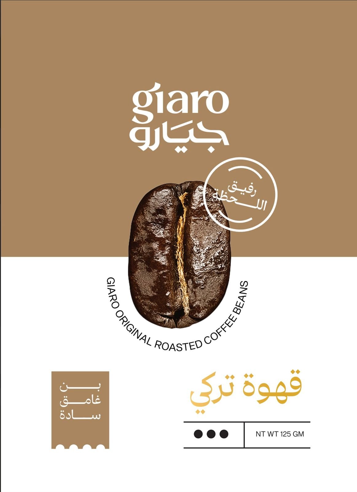 giaro.eg - Barcode 795697288021