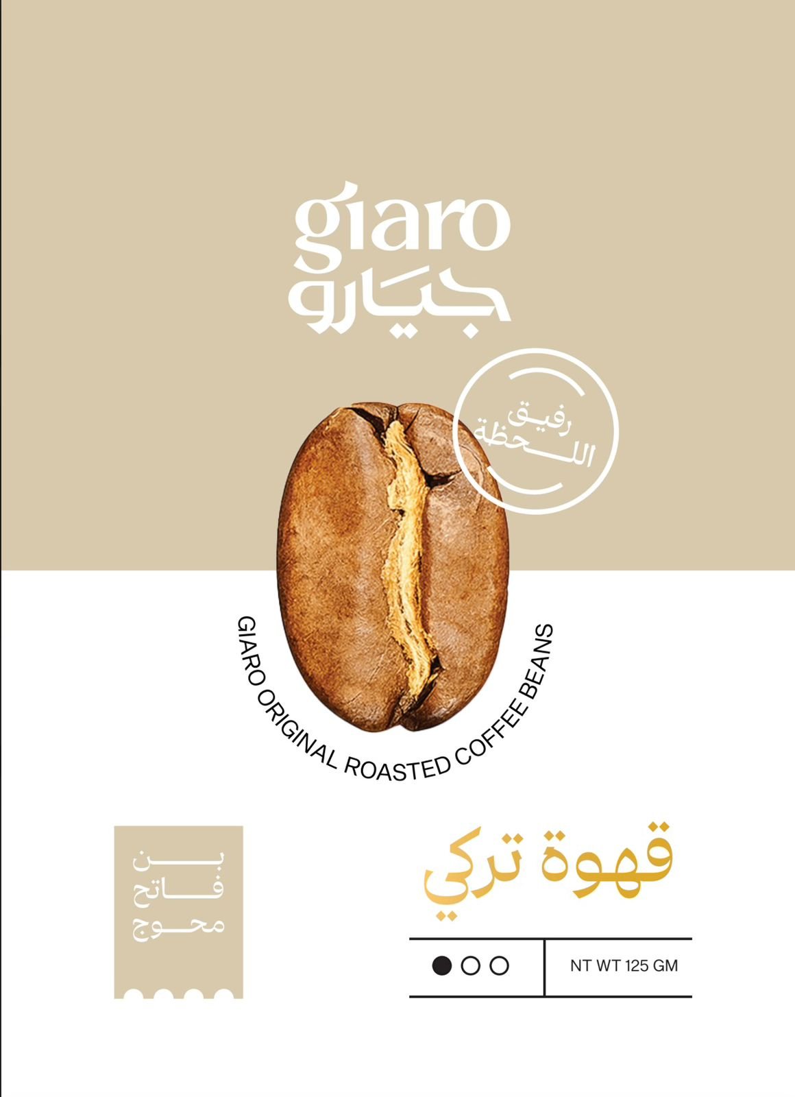 giaro.eg - Barcode 795697288038