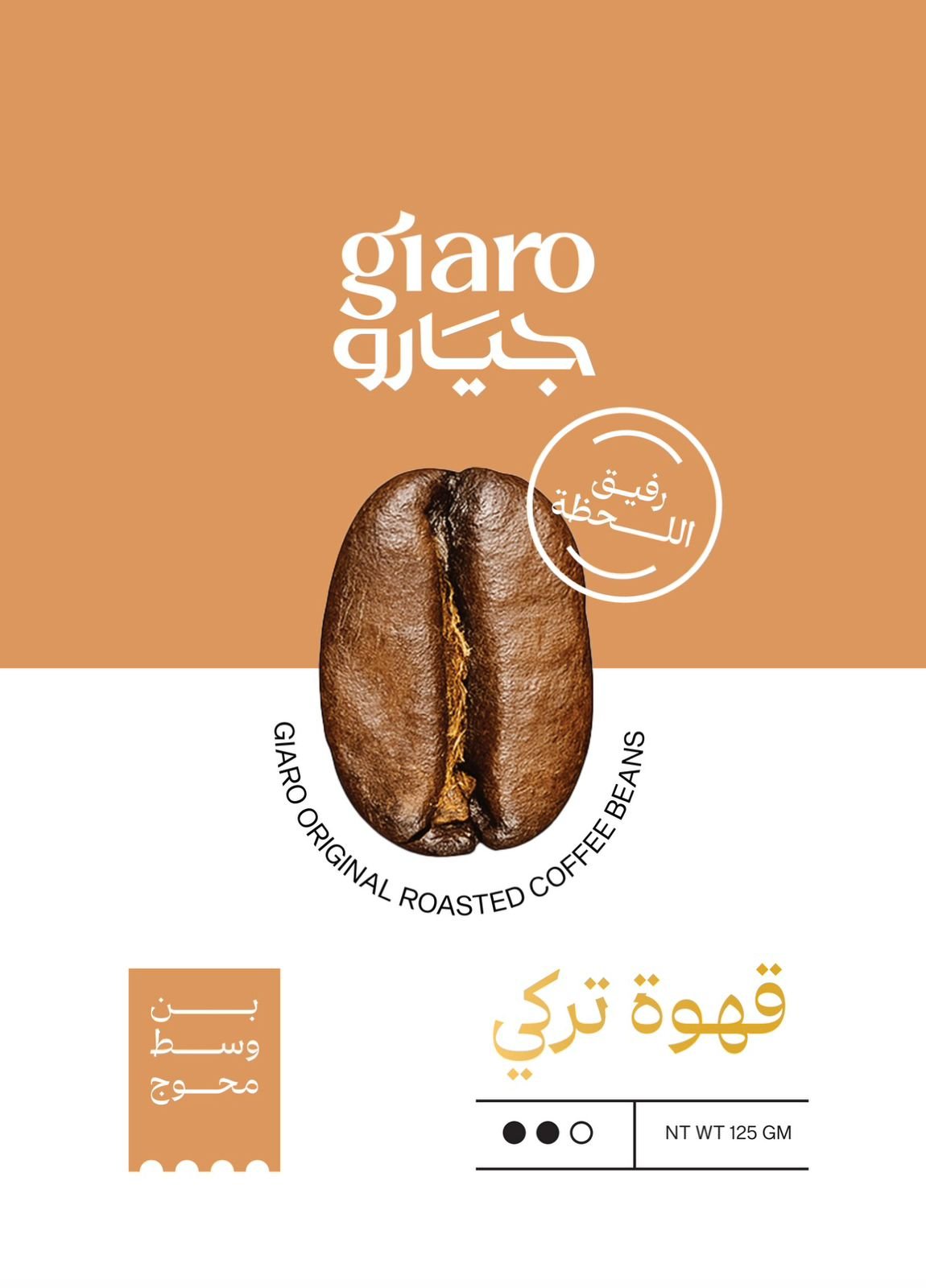 giaro.eg - Barcode 795697288045