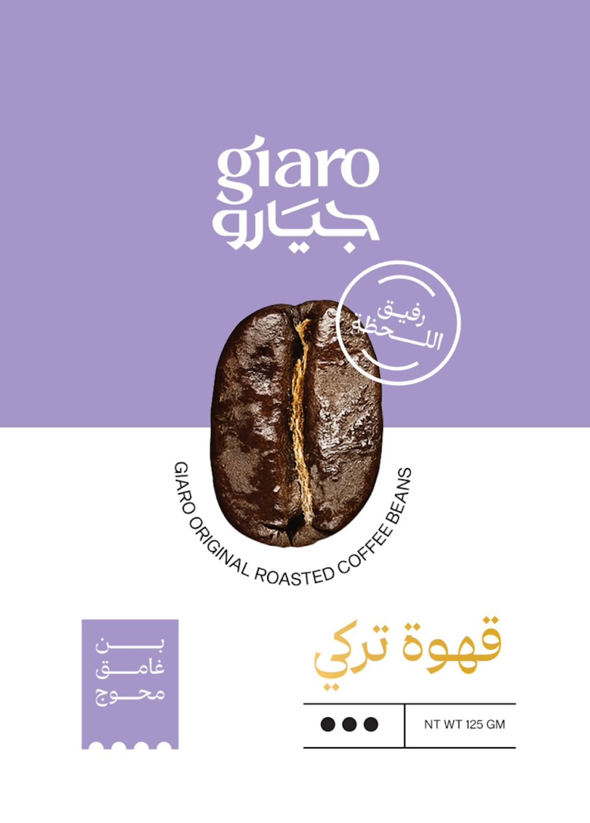 giaro.eg - Barcode 795697288052