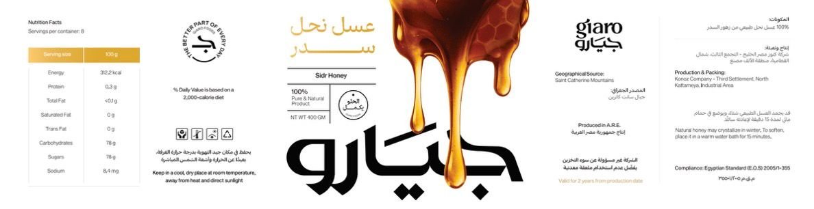 giaro.eg - Barcode 795697288168