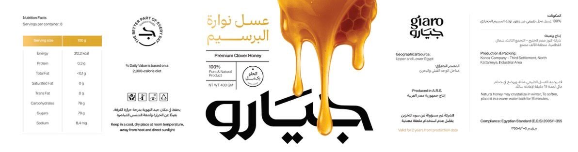 giaro.eg - Barcode 795697288182