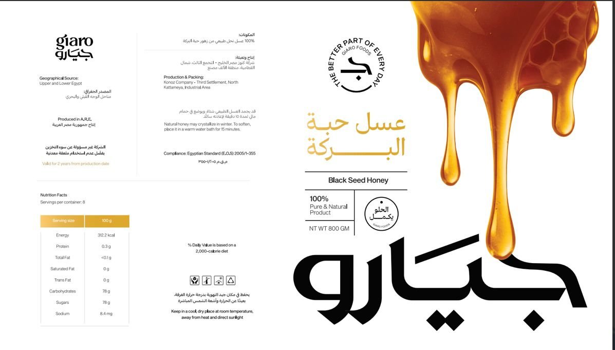 giaro.eg - Barcode 795697288205