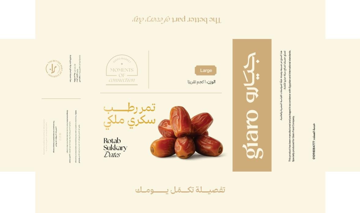 giaro.eg - Barcode 795697288243