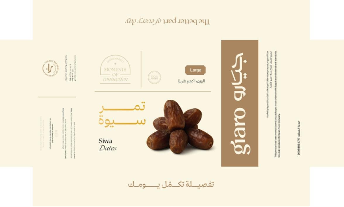 giaro.eg - Barcode 795697288267