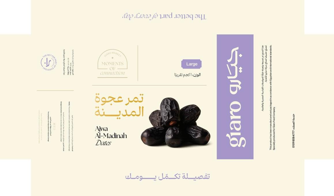 giaro.eg - Barcode 795697288274