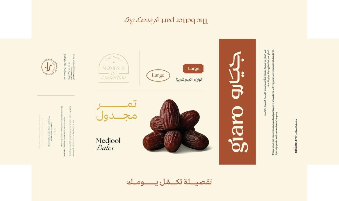 giaro.eg - Barcode 795697288304