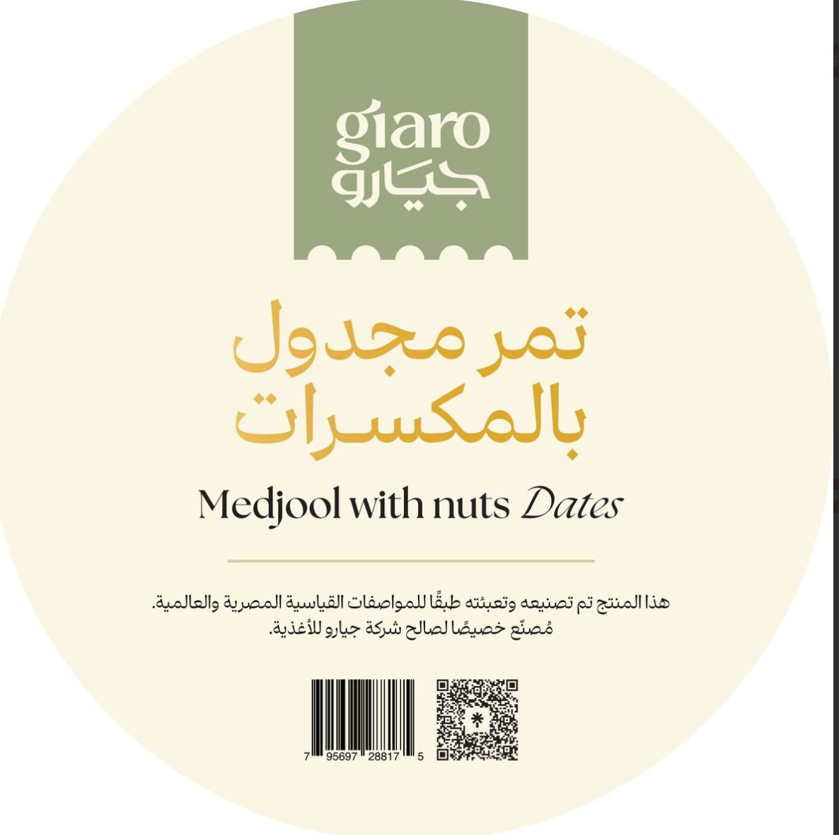 giaro.eg - Barcode 795697288458