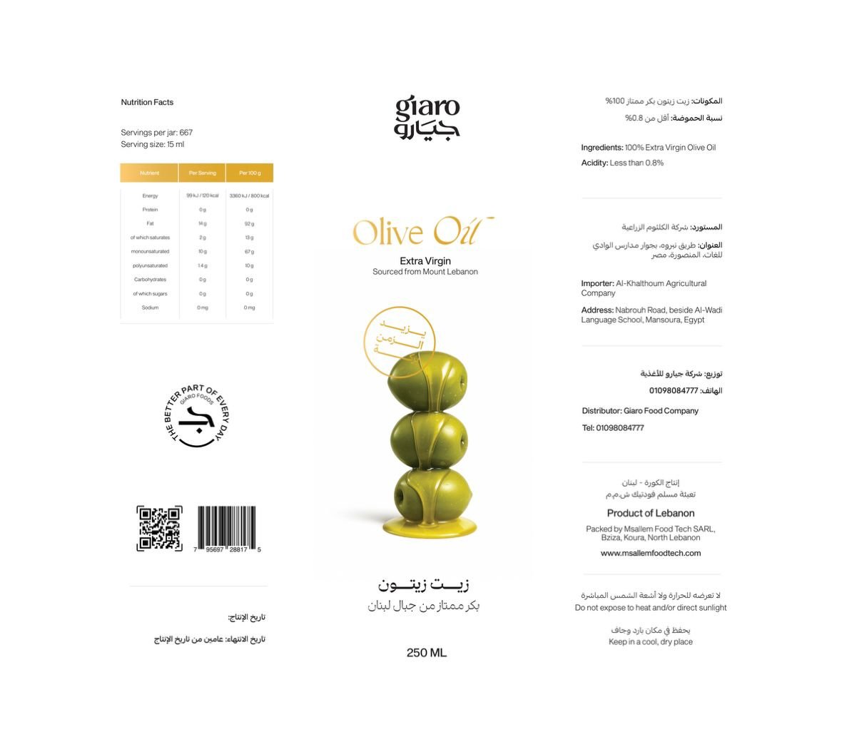 giaro.eg - Barcode 795697288496