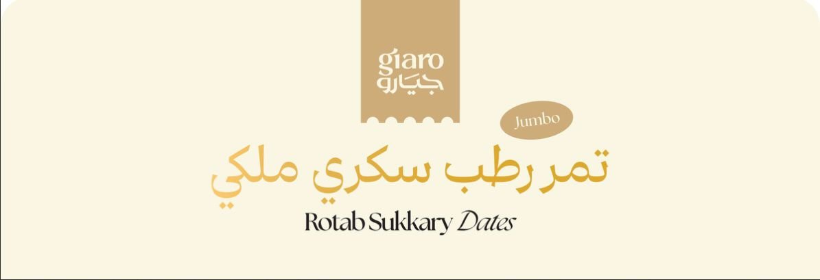 giaro.eg - Barcode 795697288533