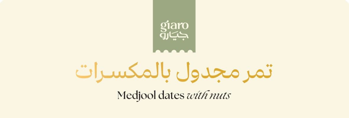 giaro.eg - Barcode 795697288571