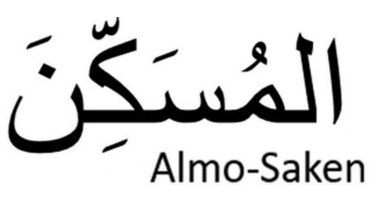 Goshen Cosmetics& Deterg Co - 795697297054