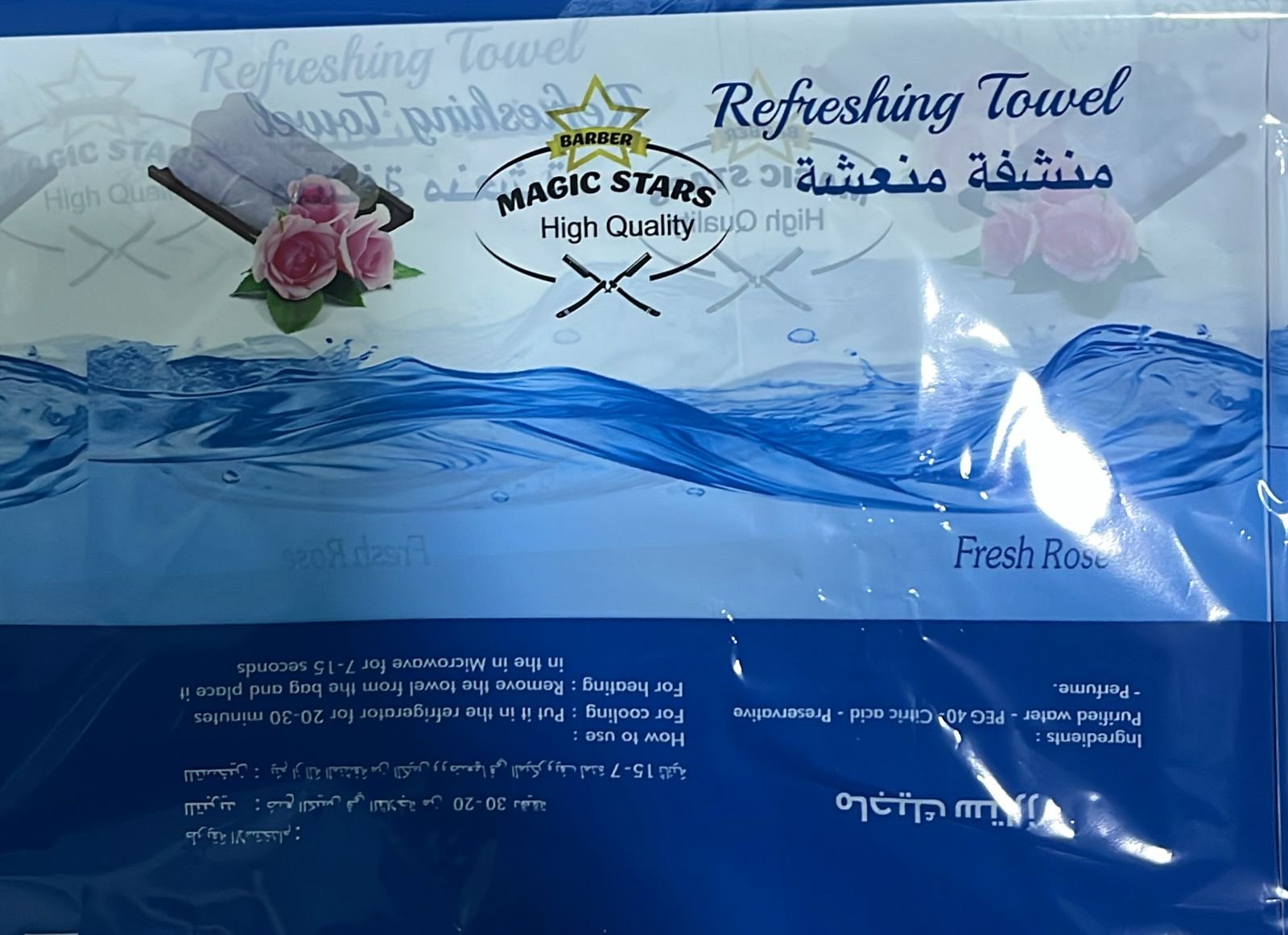 MAGIC STARS - Barcode 795697208982