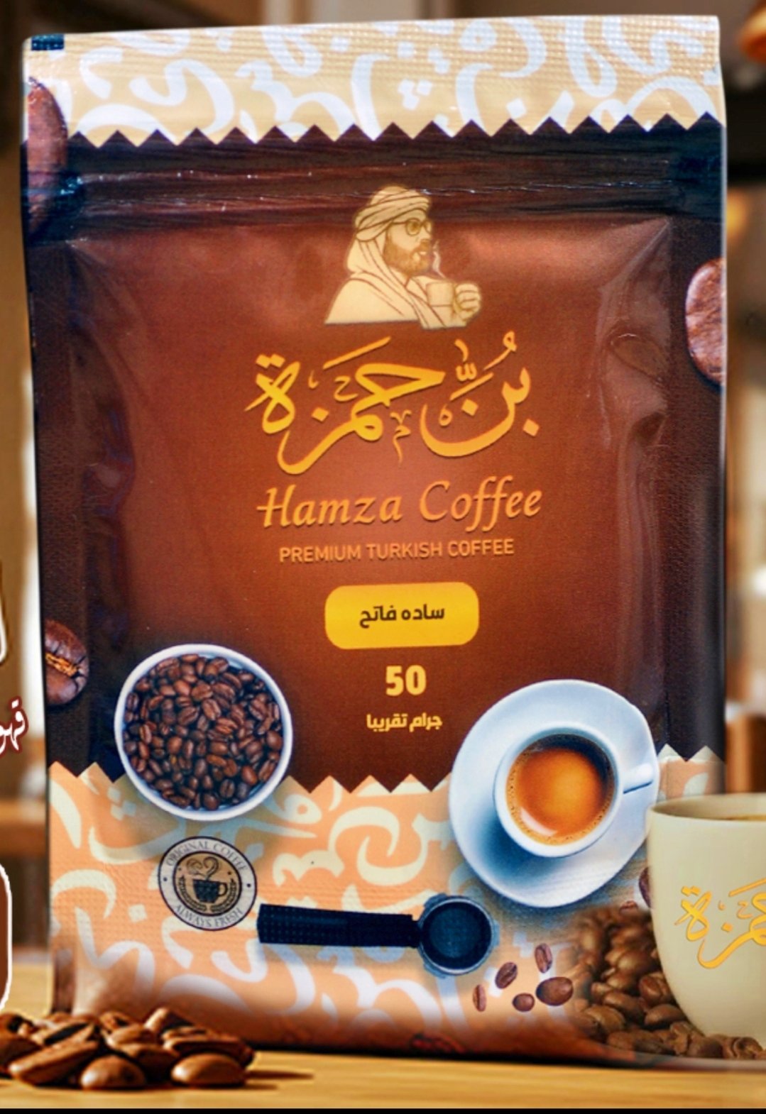 شركه النجاح للتعبئة  - 795697300020