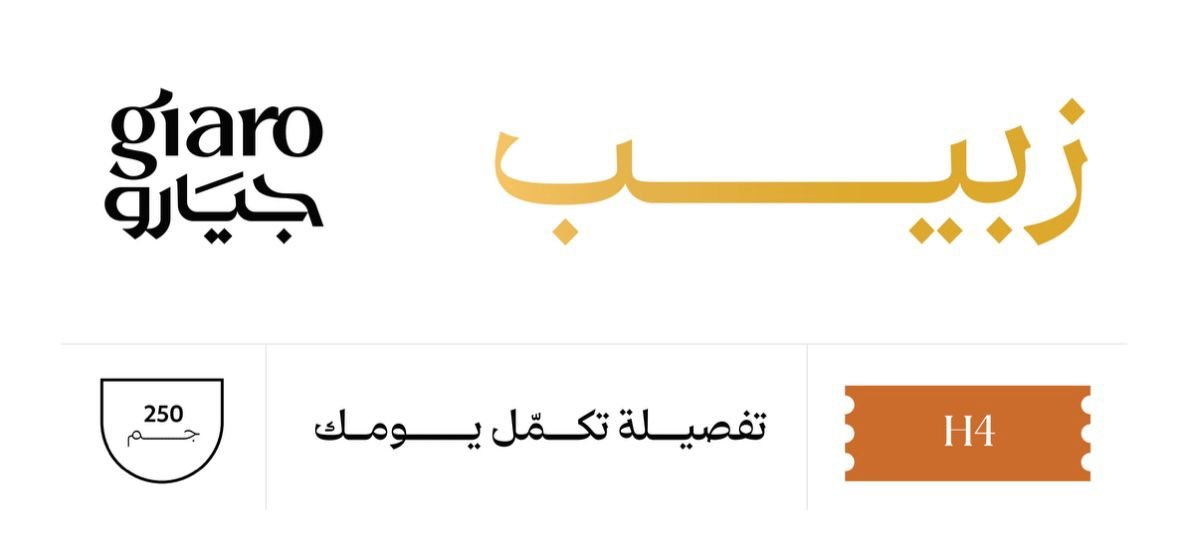 giaro.eg - Barcode 795697288625