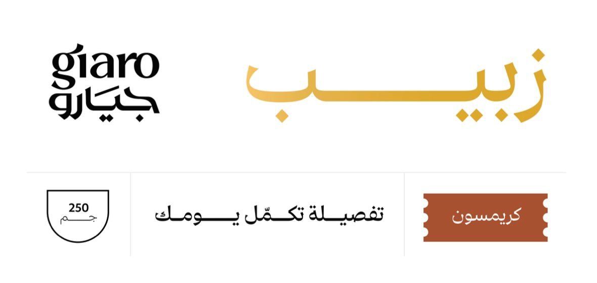 Giario - 795697288656