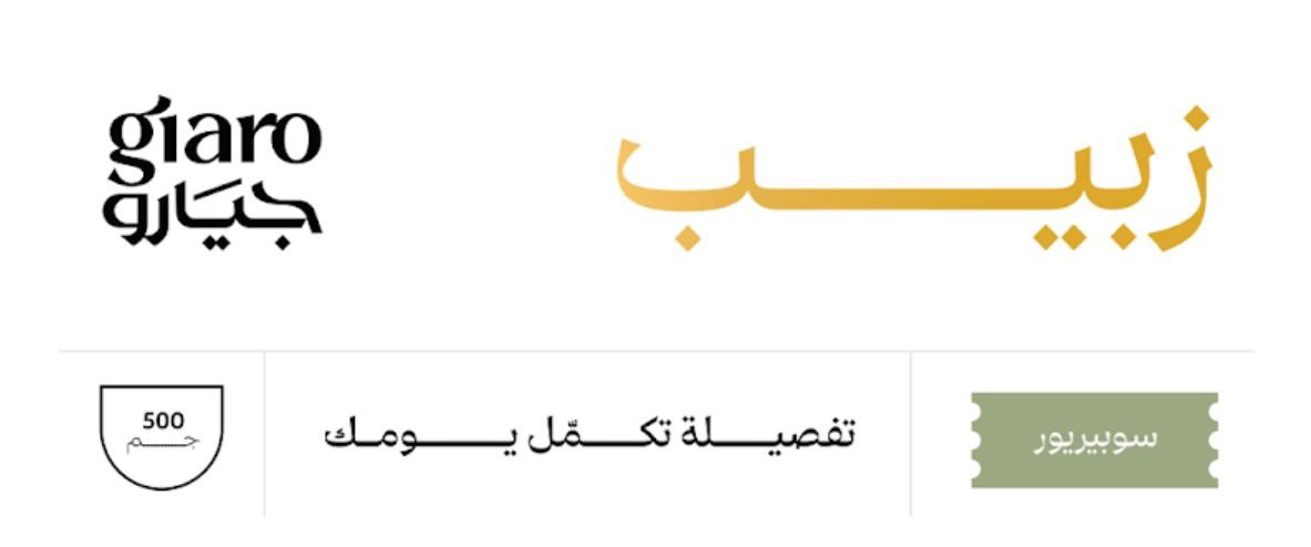 Giario - 795697288663