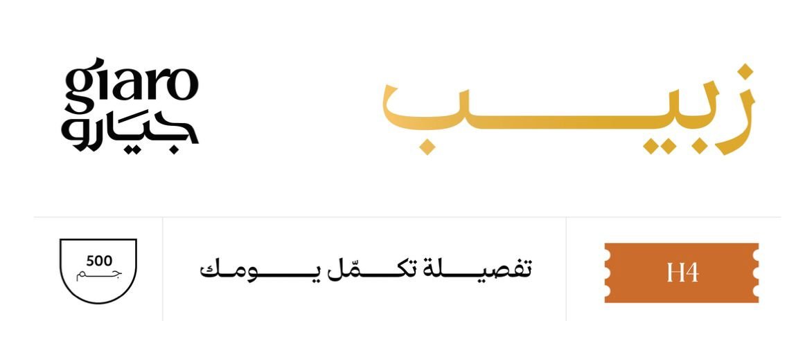 giaro.eg - Barcode 795697288670