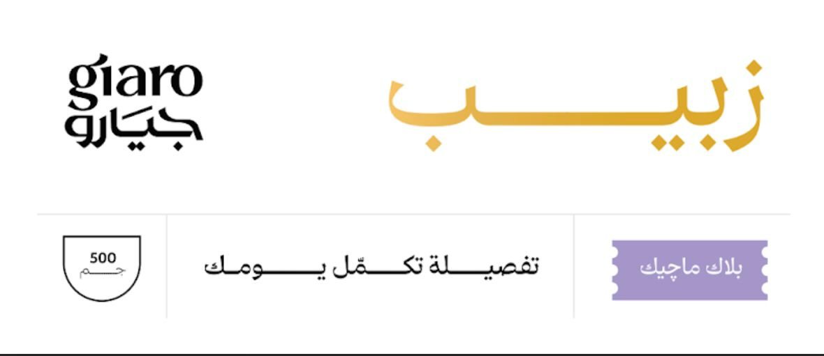 giaro.eg - Barcode 795697288687