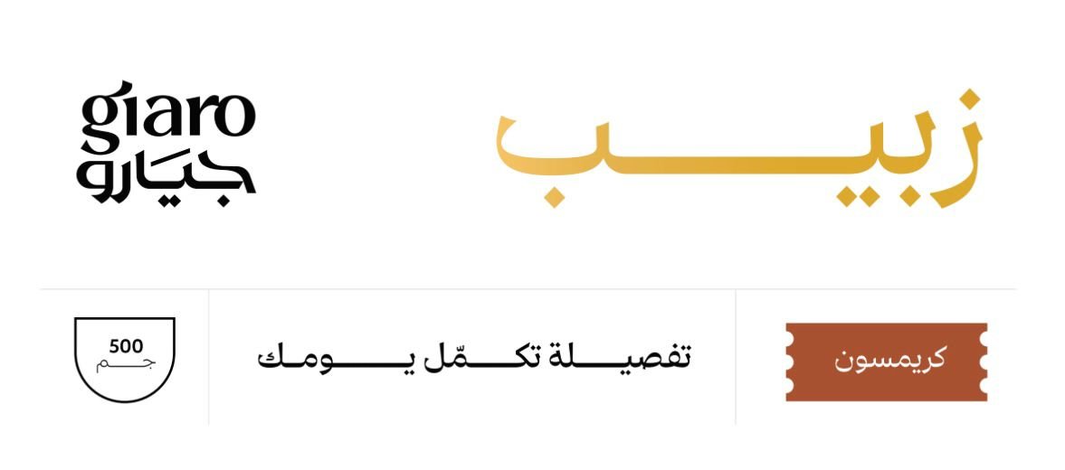 giaro.eg - Barcode 795697288694