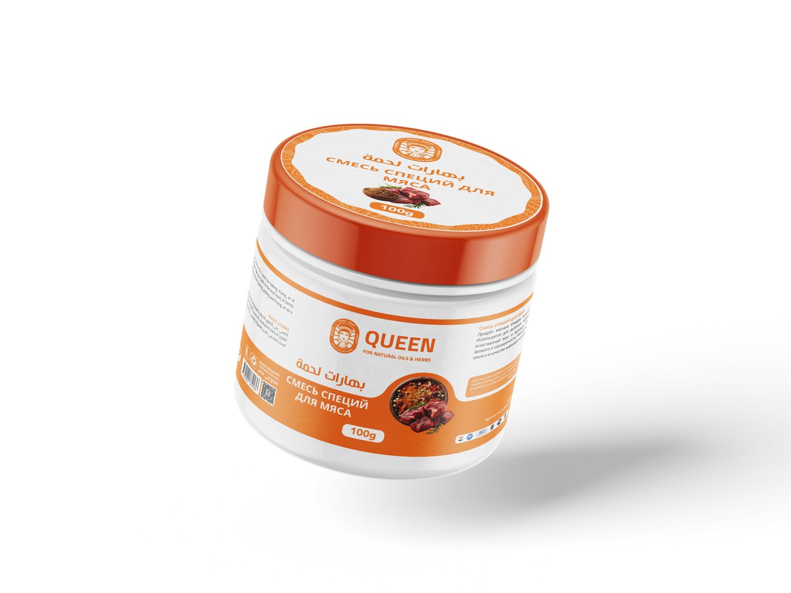 Spices for Meat - Barcode 795697191451