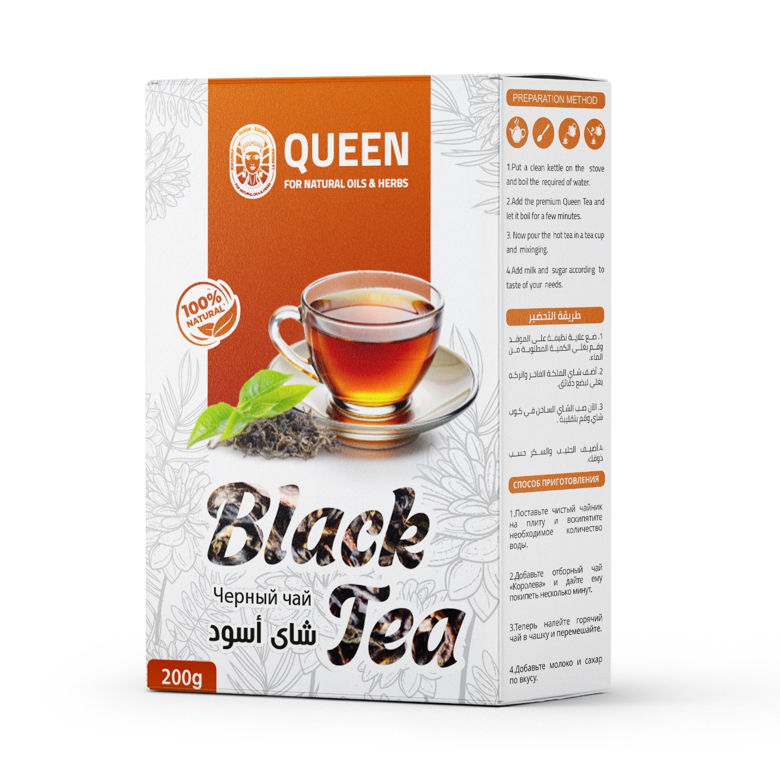 black tea - Barcode 795697191611