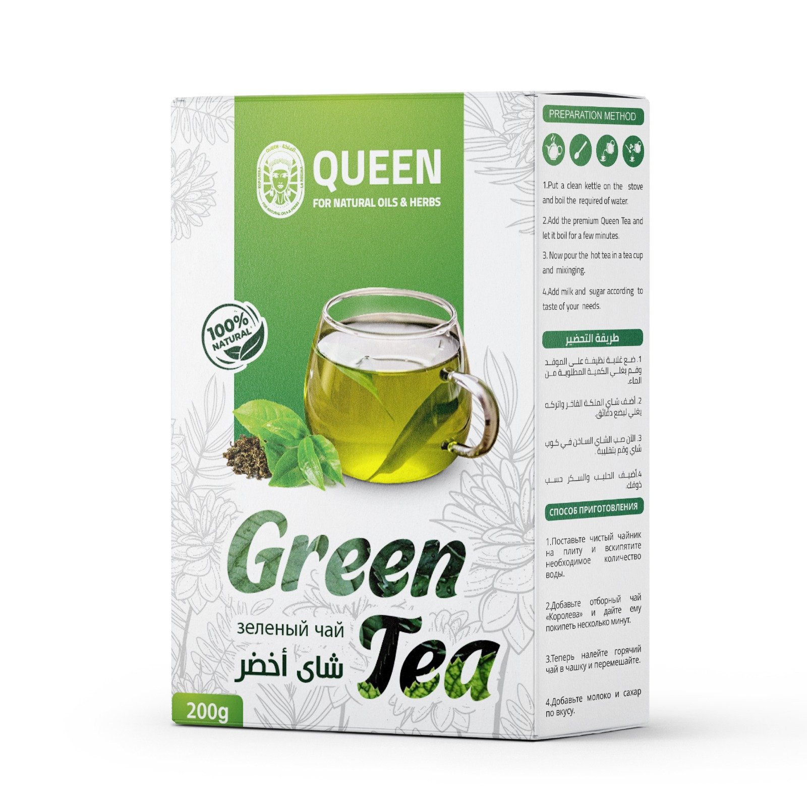 green tea - Barcode 795697191604