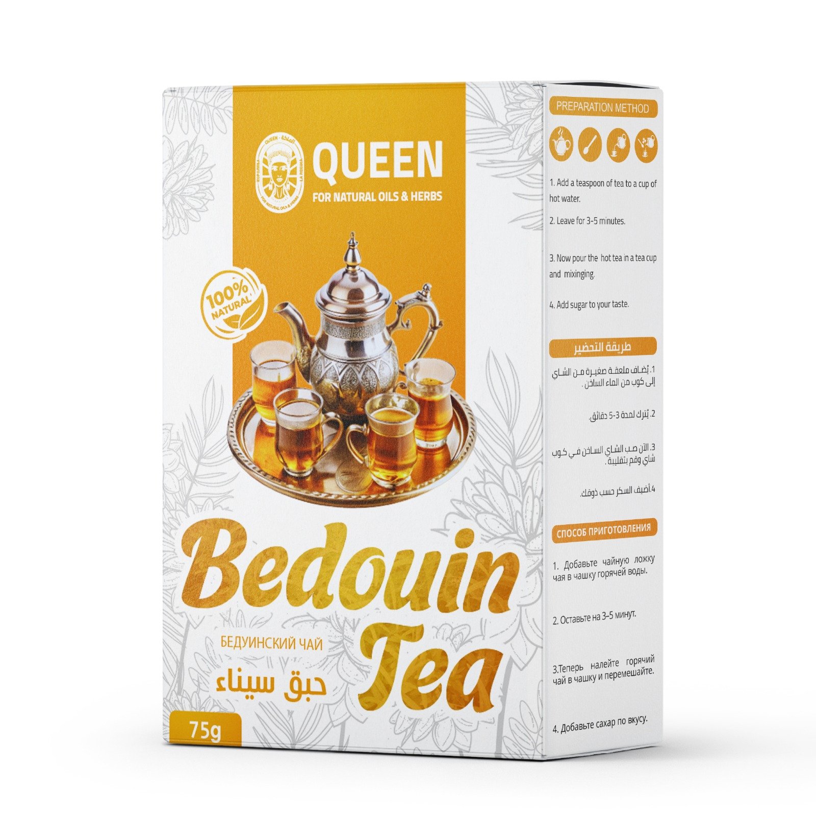 bedouin tea - Barcode 795697191598